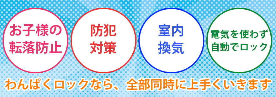 わんぱくロック2